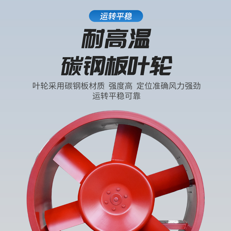 消防排烟风机