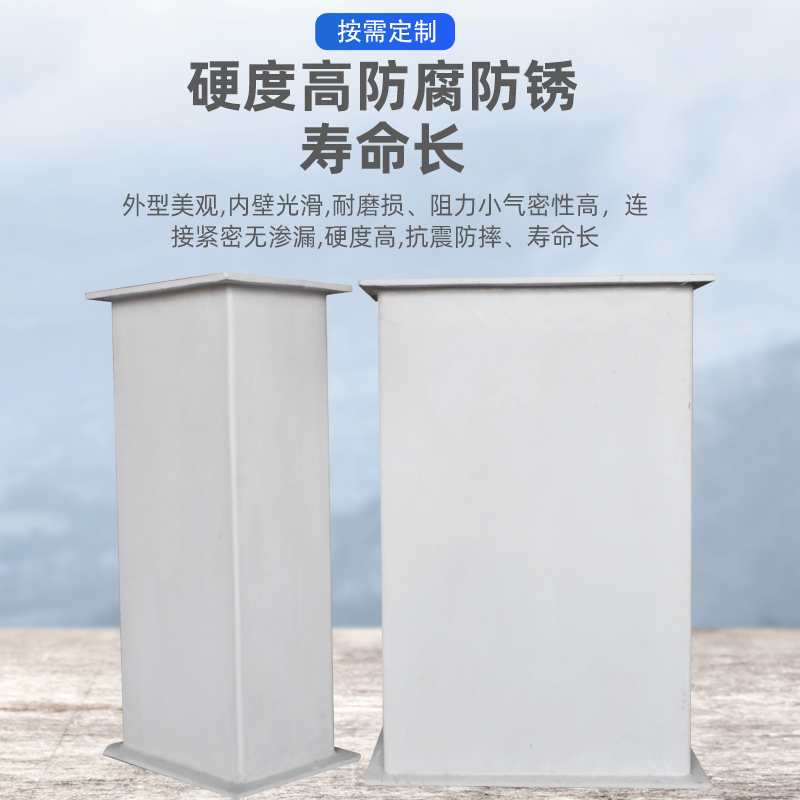 玻璃钢风管