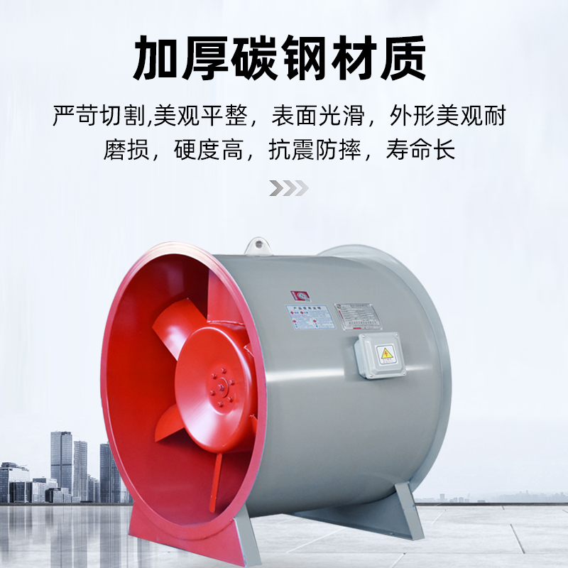 消防排烟风机