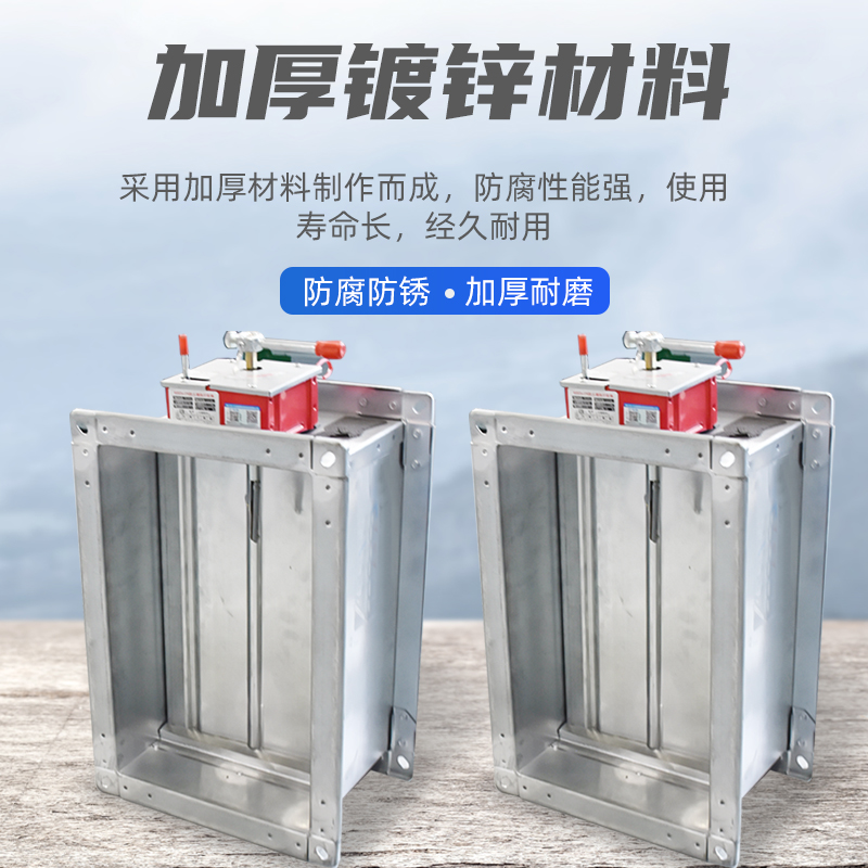 防火阀