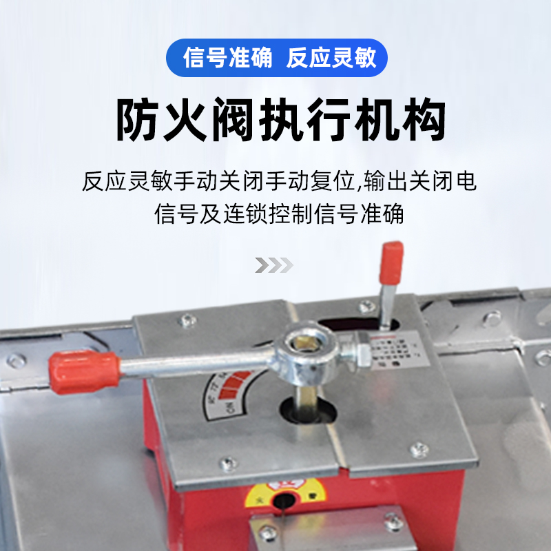 防火阀