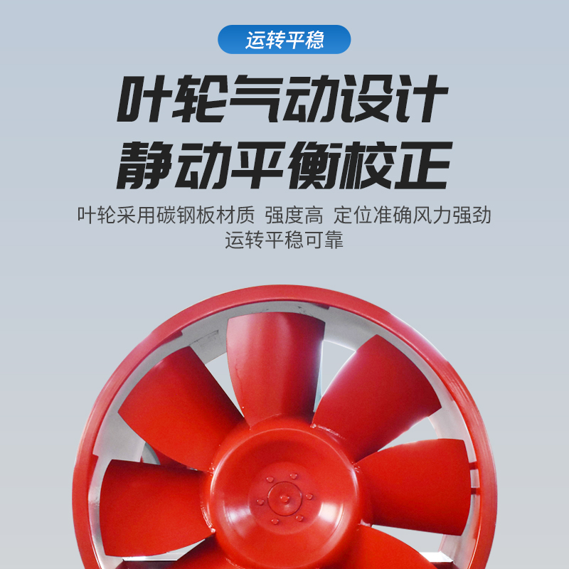 混流风机