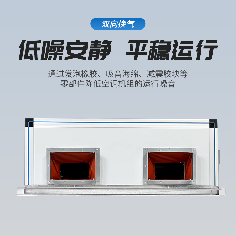 吊顶式空调机组
