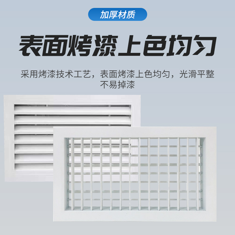铝合金风口