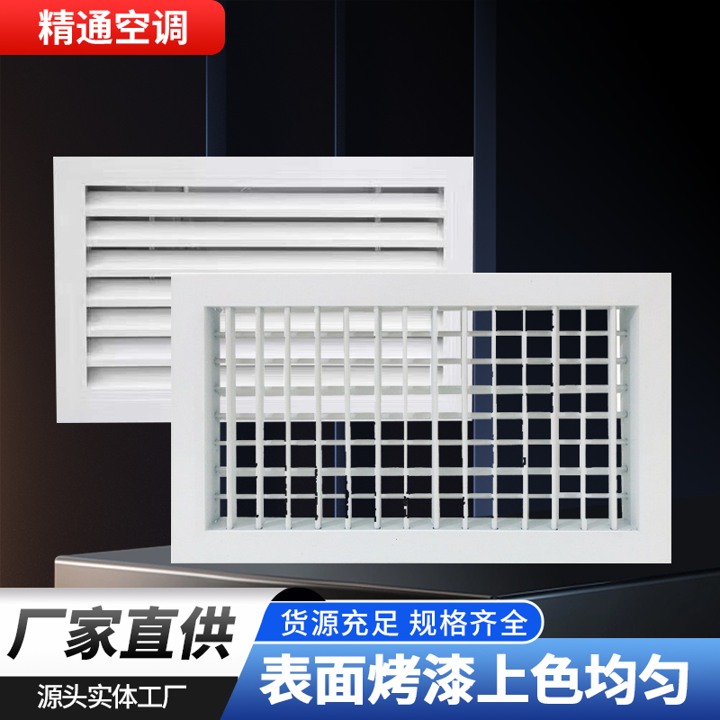 铝合金风口