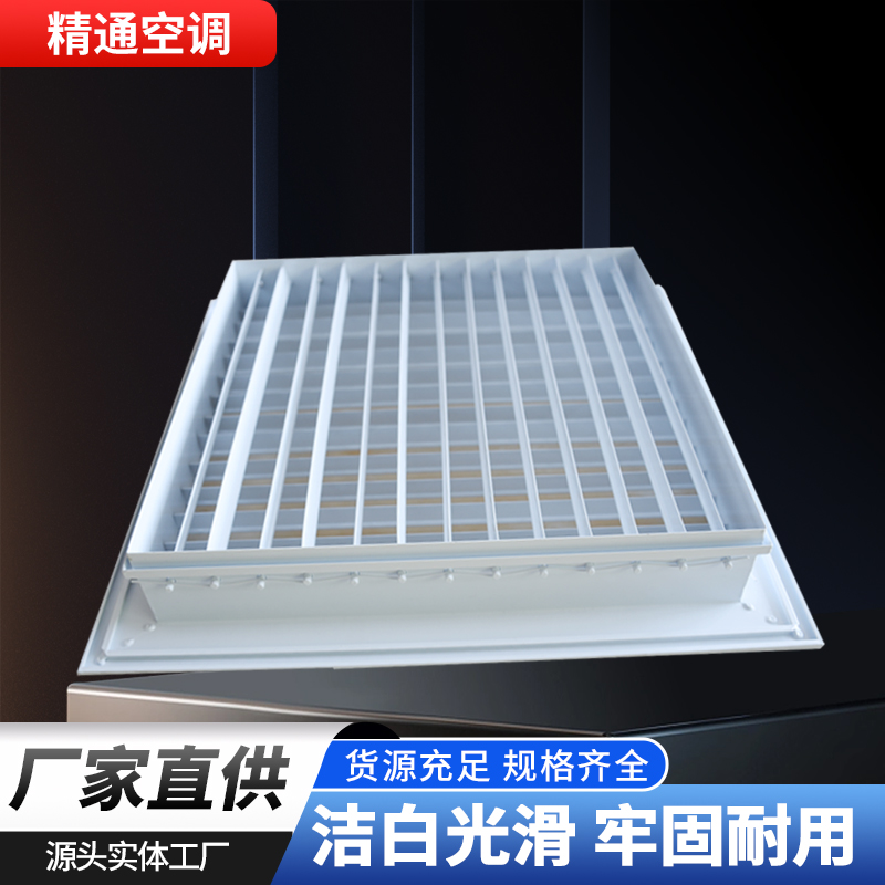 铝合金风口