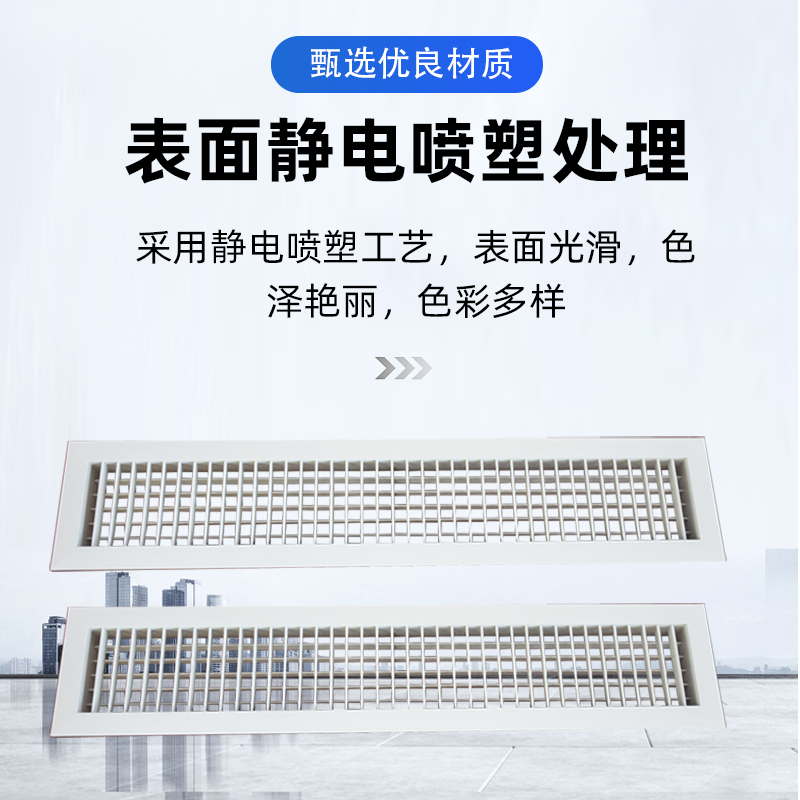 铝合金风口