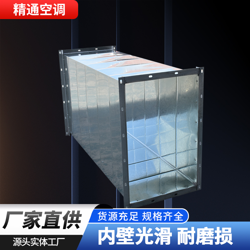 镀锌风管