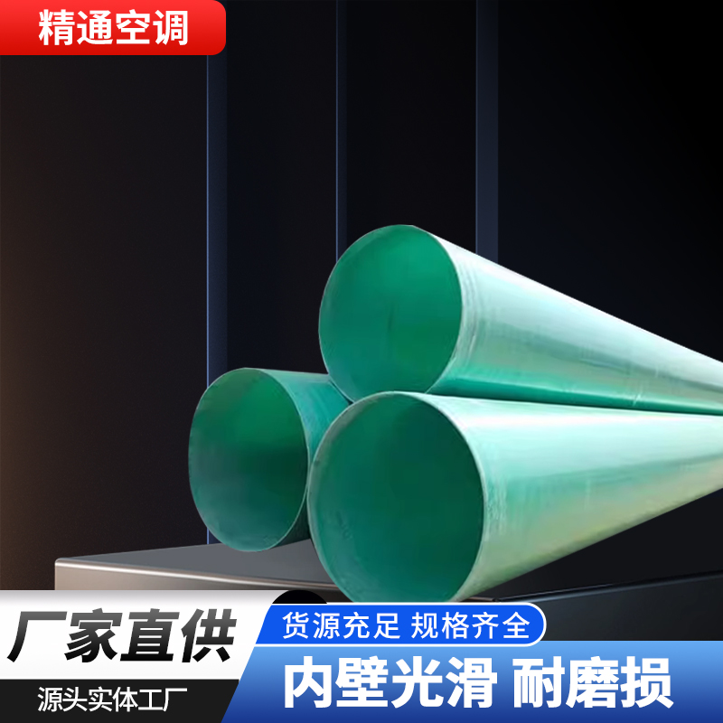 玻璃钢风管