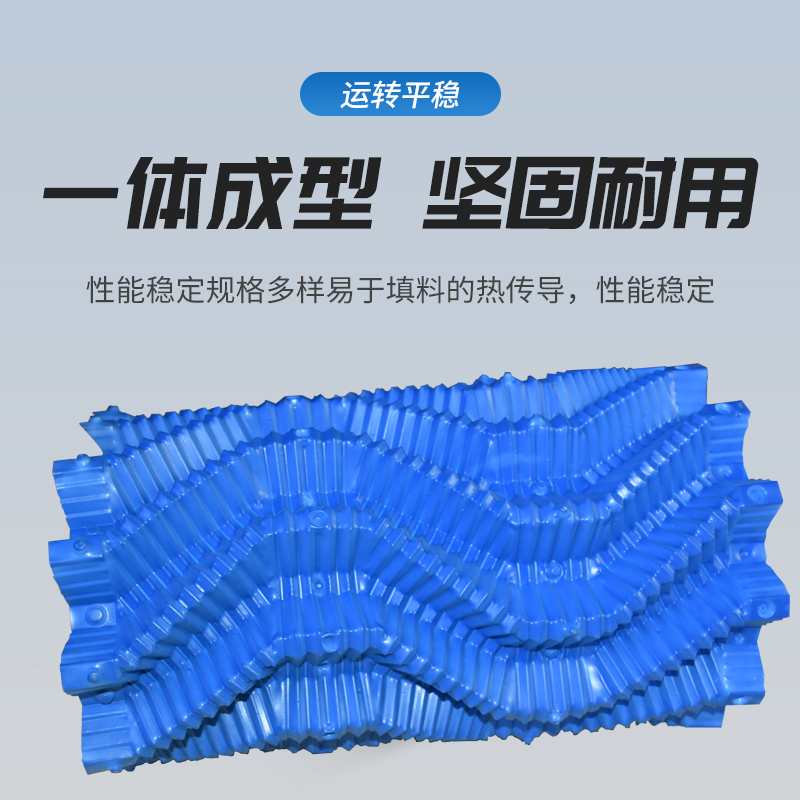 冷却塔填料