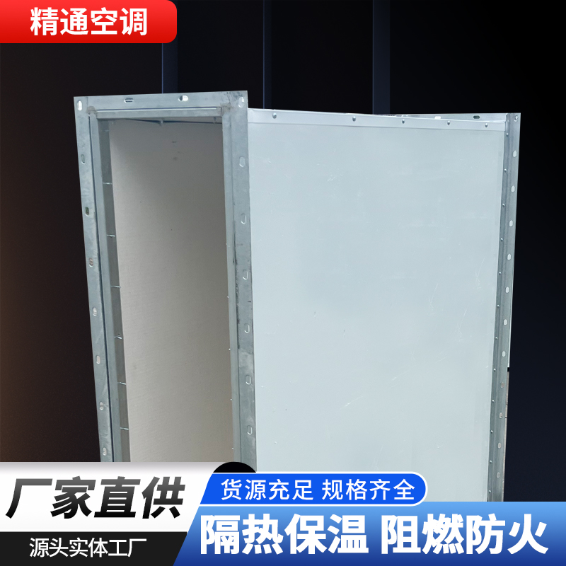 防火风管