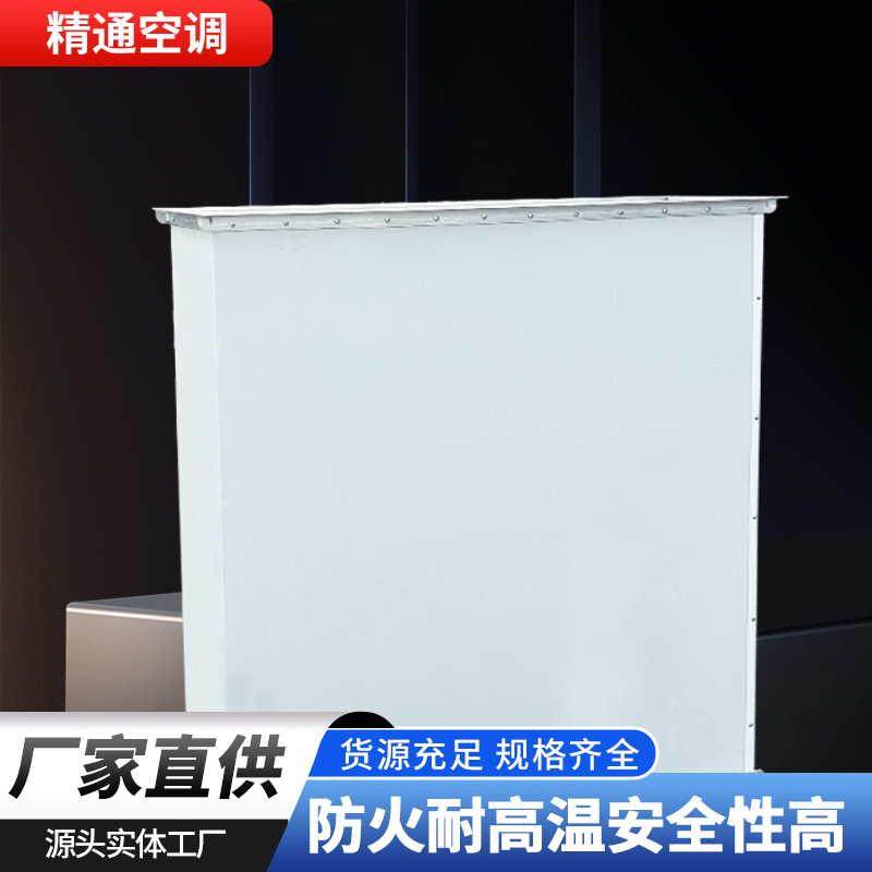 防火风管