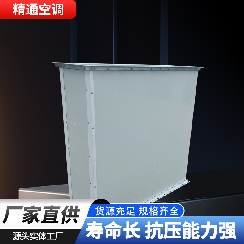 防火风管