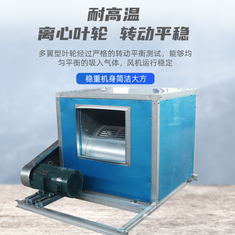 柜式离心风机箱